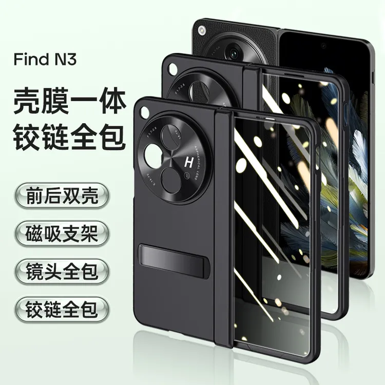 适用oppo Find n3链条肤感保护套oneplus Open中轴支架防摔壳膜N3