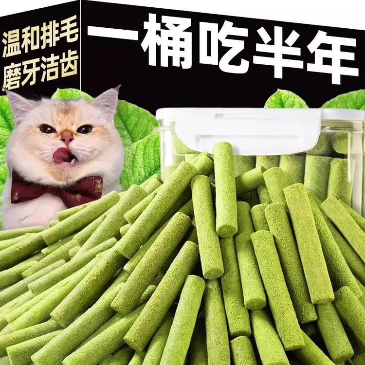 猫草磨牙棒冻干猫咪零食化毛球温和排毛即食幼猫成猫洁齿宠物零食