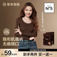 【草本初色美肤衣】山茶花油香氛发热保暖隐形肌底衣秋冬女士套装达