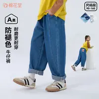 棉花堂秋季新款儿童牛仔长裤男童女童时尚潮流牛仔裤FA52129-1