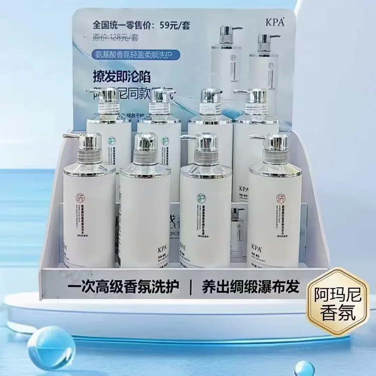 正品氨基酸洗发水护发素轻盈柔顺保湿水润留香止痒控油