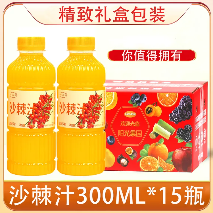 【送礼首选】新日期沙棘汁果味饮料酸甜解腻营养丰富夏日必备饮品