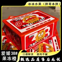 【原箱】[Y]爱媛果冻橙 箱/5斤左右