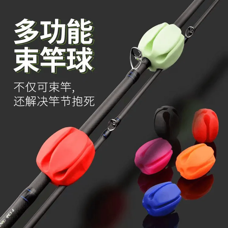 【拍一发四】多功能路亚竿束竿球束竿袋拔竿器路亚配件束杆器