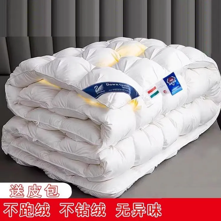 正品希尔顿羽绒被95白鹅绒被子秋冬款加厚加绒保暖被芯五星级酒店