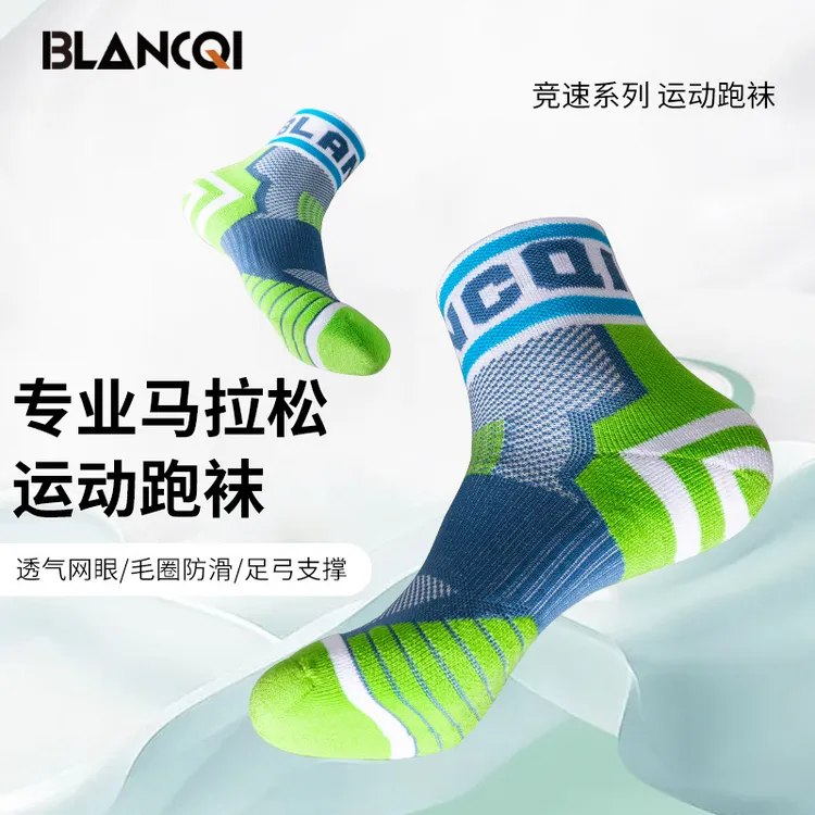Blancqi/勃朗奇专业马拉松袜秋冬跑步袜子透气吸汗户外训练运动袜