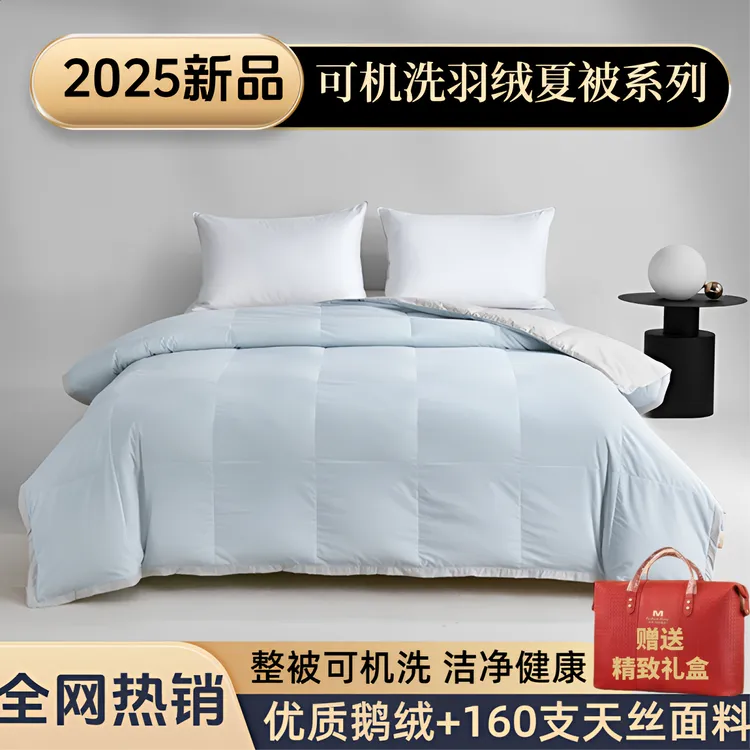 可水洗莱赛尔羽绒丝滑夏凉被轻盈透气夏被羽绒羽绒夏凉被礼盒装