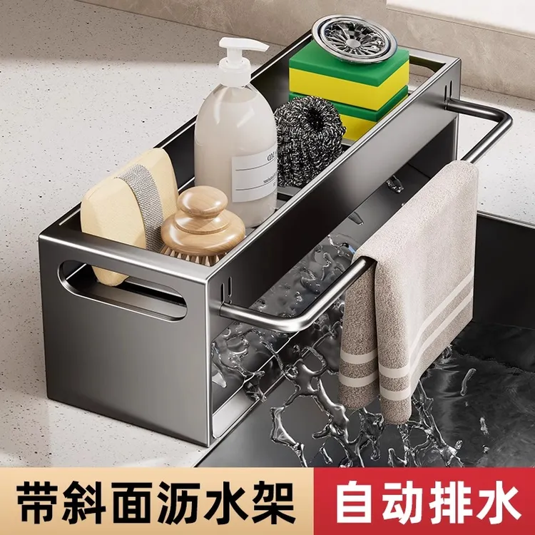 【品牌新品】厨房沥水架桌面多功能抹布海绵架家用水槽前洗碗收纳架