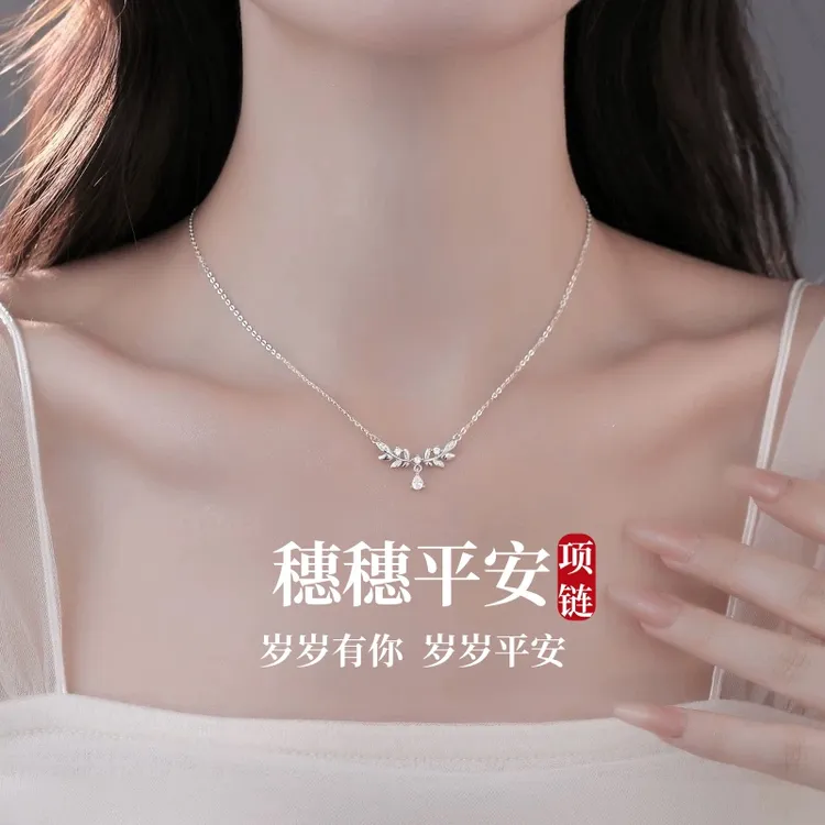坠链均足银 999银穗穗平安项链女轻奢锁骨链生日礼物情人节送女友