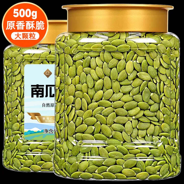 新货南瓜子仁500g原味天然熟南瓜籽仁炒货散装大颗粒坚果零食特大