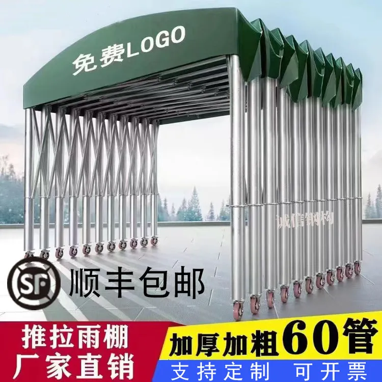 大型推拉雨棚折叠摆摊车棚户外可移动伸缩仓库棚宵夜大排档帐篷