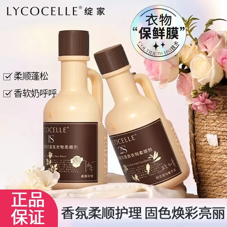 绽家香氛洗衣液四季繁花酵素持久留香护色柔顺二合一洗涤剂家庭装
