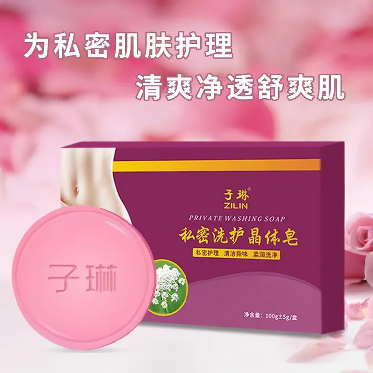 子琳蛇床子抑菌皂2块