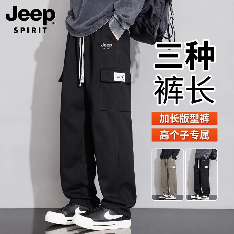 吉普秋冬季裤子加长款高个子男工装卫裤休闲裤青少年潮牌超长裤子