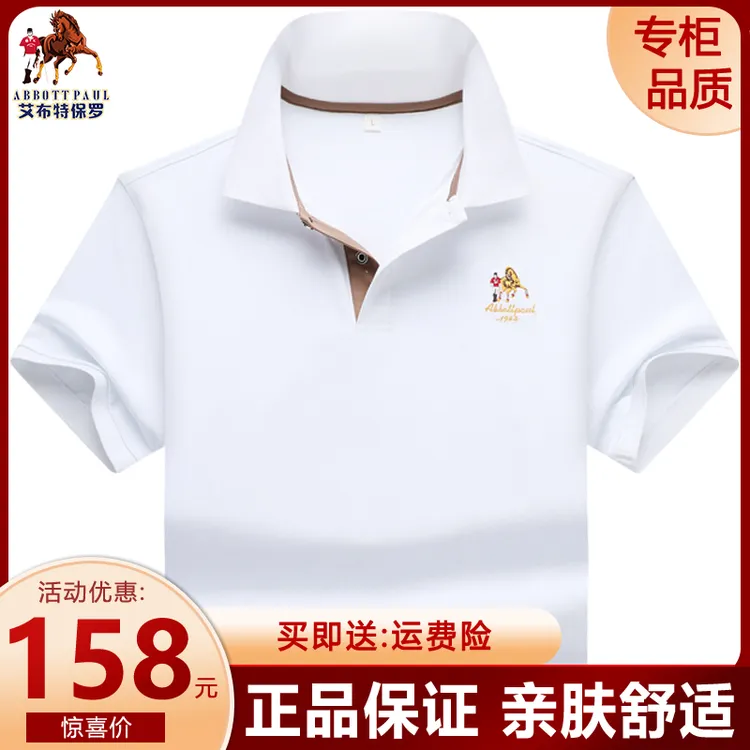 夏季正品保罗大码男装高端男士商务宽松大码polo衫高档刺绣短袖t