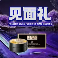 柏肤源 黄金酵母贵妇紧致眼贴膜