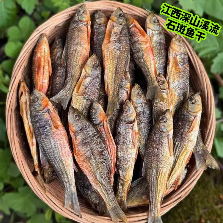 江西深山溪流石斑鱼干柴火大锅焙烤光唇鱼干农村小河鱼小溪鱼无沙