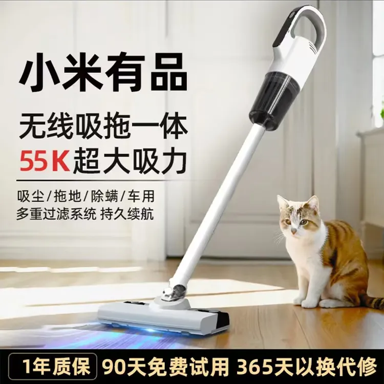 小米有品无线吸尘器家用手持大吸力小型静音除螨猫毛吸拖洗一体机