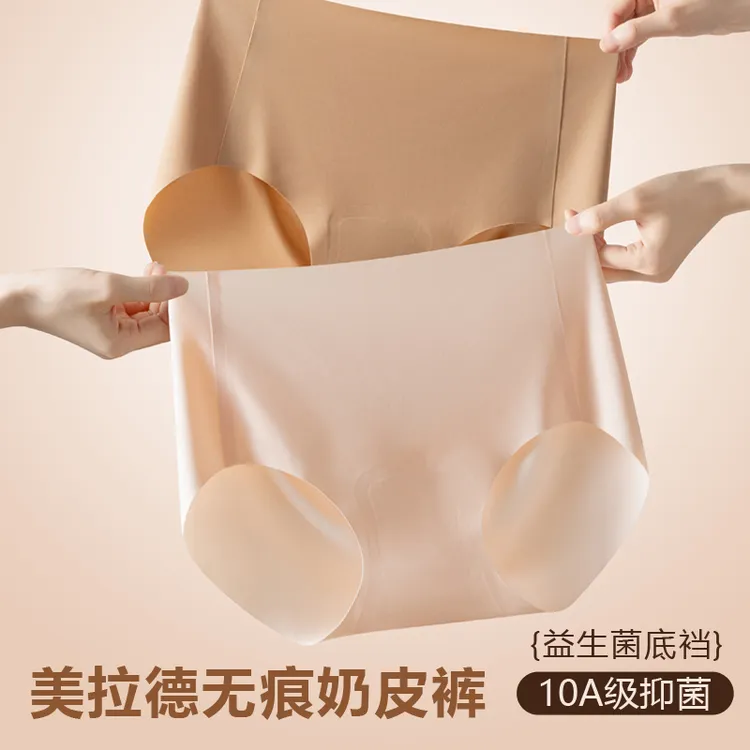 女士内裤底裆10A抑菌内裤女隐形无痕粉底液中腰透气抗菌三角裤女