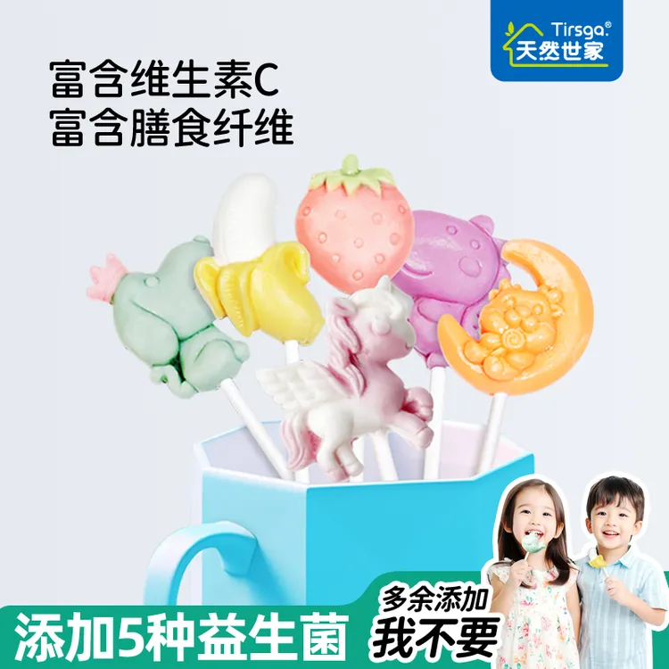 0糖高维C非儿童棒棒糖创意无糖棒棒糖零食孩子糖果礼物木糖醇糖果