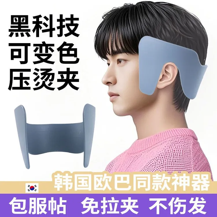 韩国压鬓角服帖神器服帖烫夹男士牛舔顺产头发型两侧防翘发软化膏