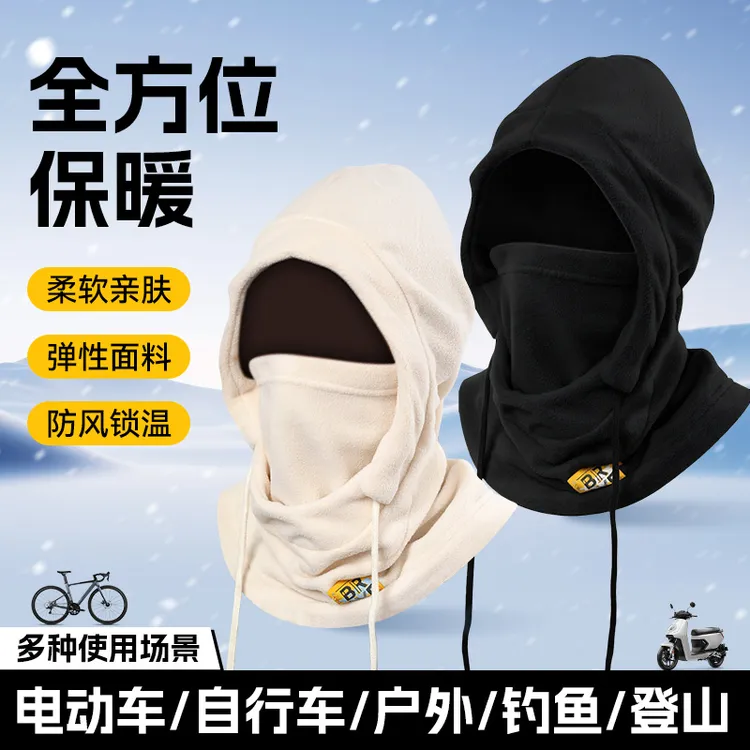 骑车面罩围脖帽子一体男女冬季头套头盔内胆帽滑雪钓鱼保暖面罩