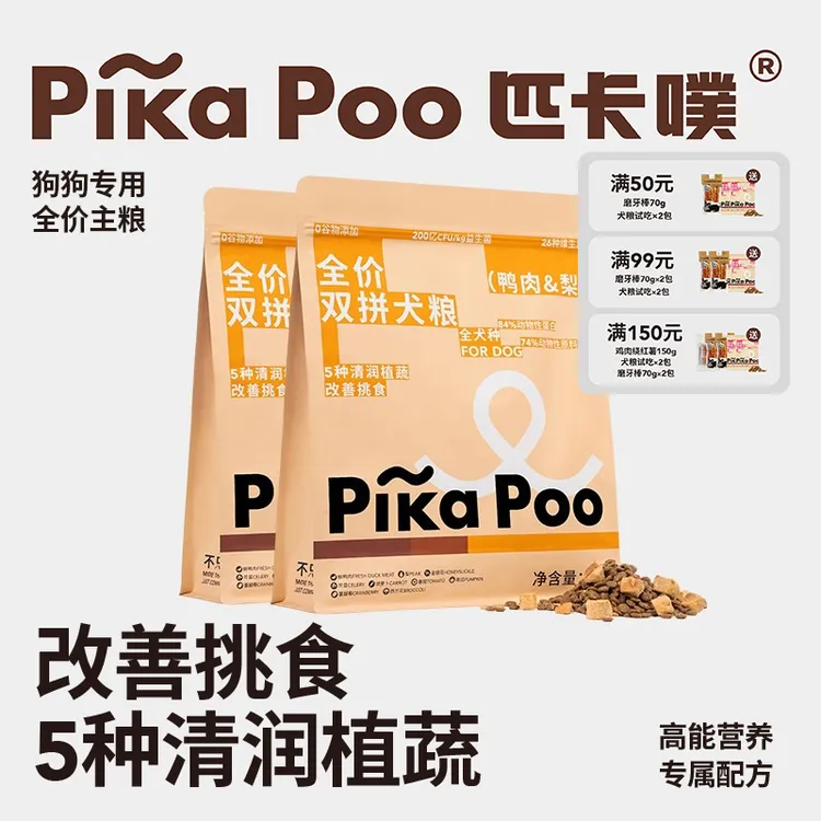 匹卡噗pikapoo狗粮全价鸭肉梨冻干泰迪金毛主粮2KG鸭肉梨成犬专用