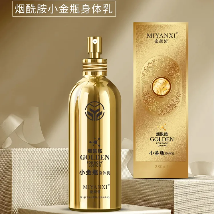 蜜颜皙烟酰胺小金瓶身体乳1瓶