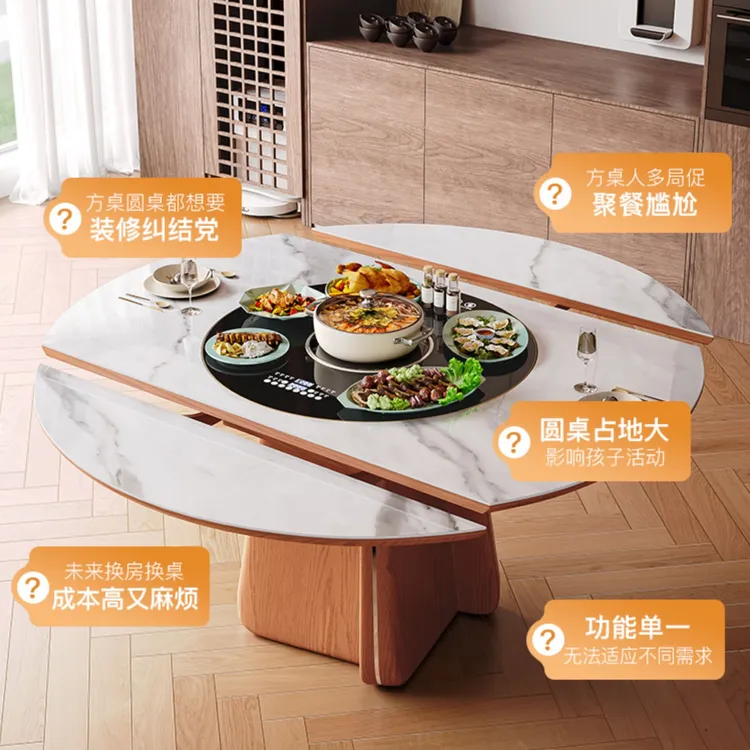 岩板餐桌方圆两用伸缩折叠可变圆桌电磁炉暖菜一体家用多功能饭桌