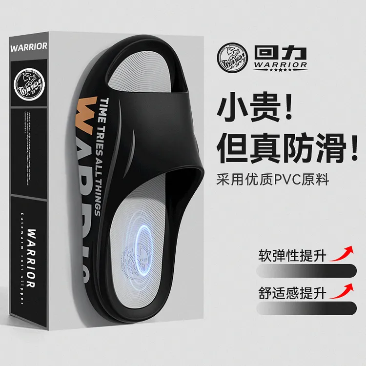 Warrior/回力拖鞋男士夏季防滑外穿厚底洗澡不臭脚浴室家居凉拖鞋