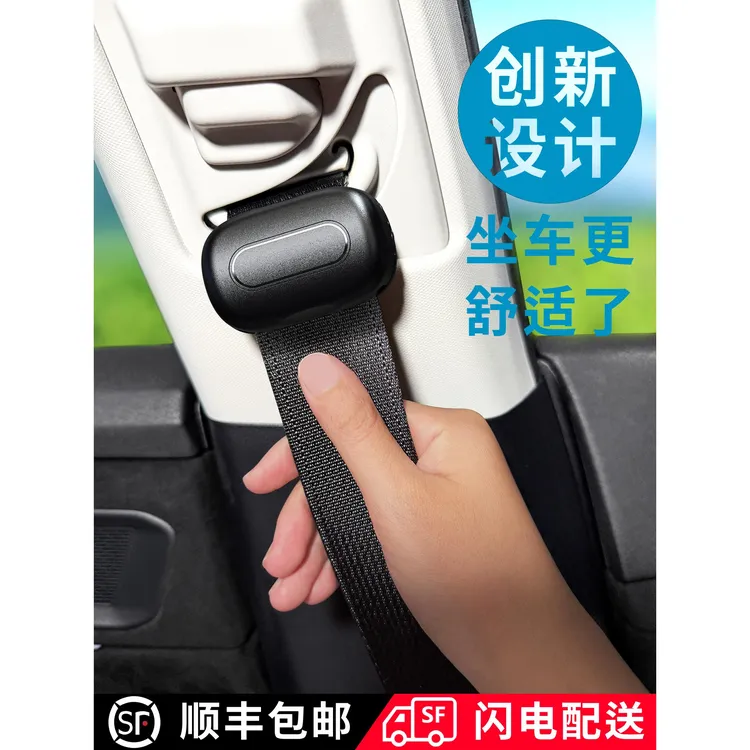 新款汽车安全带限位器安全带长度调节器孕妇防勒肚子肩膀脖固定器