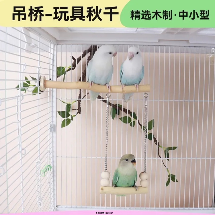 韦德鹦鹉笼子空中站架鸟站杆玩具虎皮玄凤站台啃咬玩耍笼配件