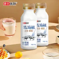 惠丰优牧 牧场鲜牛奶低温生牛乳A2纯牛奶260g*10瓶bg