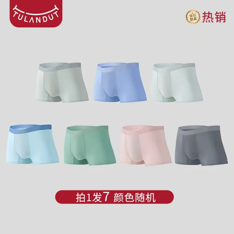 【到手7条】图兰朵夏天透气舒适抑菌速干无痕男裸感高弹四角平角裤X