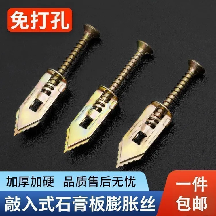便携型打入式石膏板膨胀螺丝飞机膨胀纤维水泥板膨胀螺丝钉