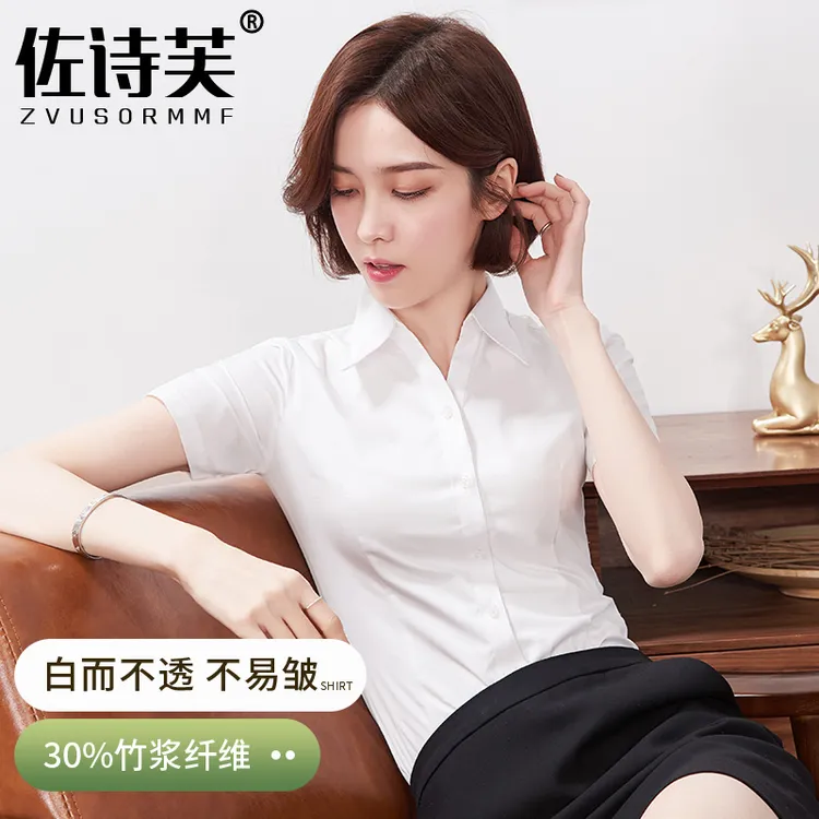（竹纤维V领）夏新款白衬衫女短袖职业薄款修身工装正装弹力衬衣