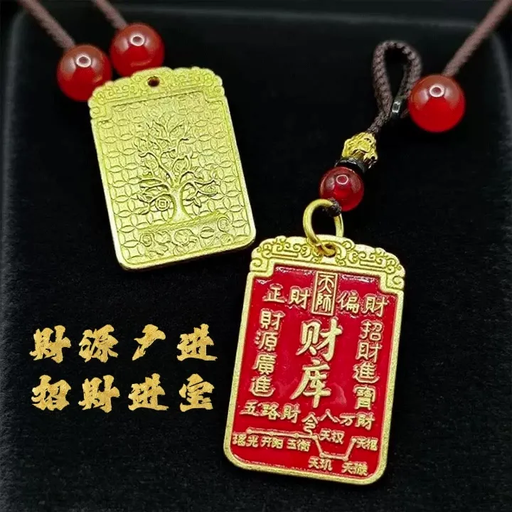 【先生推荐】普陀山七星摇銭树正財偏財全都来挂件钥匙扣可车用随身