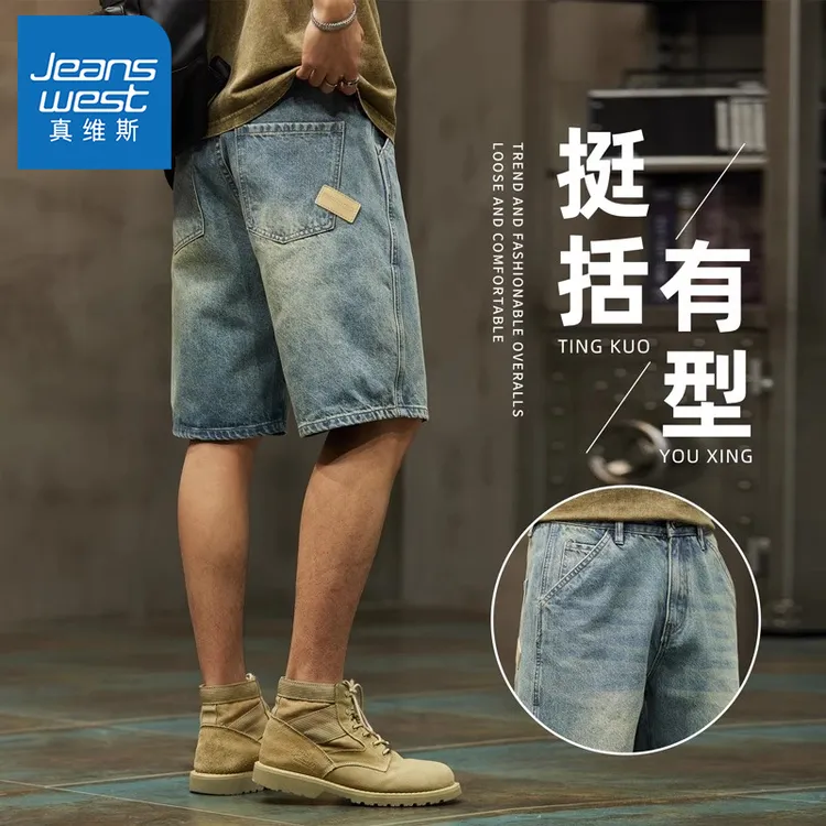 真维斯夏季男士牛仔短裤冰丝薄款宽松外穿五分裤复古水洗休闲中裤