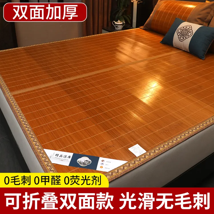 凉席2025新款竹席双面冬夏两用席子学生宿舍单人草席家用床席