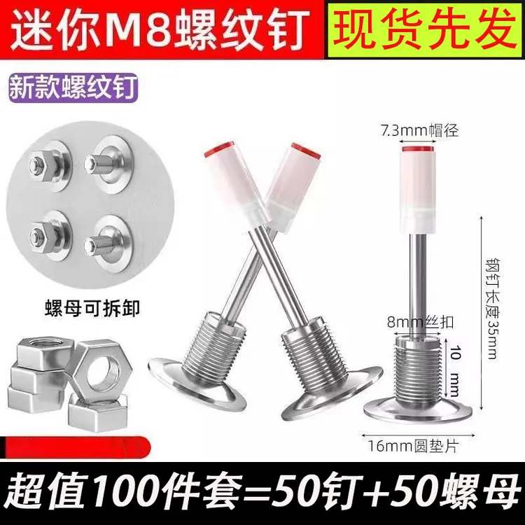 【100件套】螺纹一体钉迷你钉水电灯具膨胀螺丝钉支架挂板