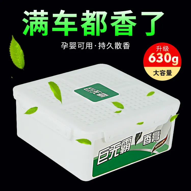 车载固体香膏除异味空气净化清新剂香氛去除车内异味除臭去异味