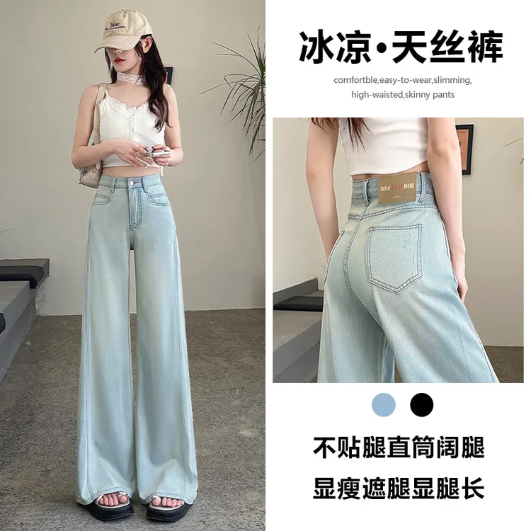 喜绚天丝阔腿牛仔裤女夏薄款2025年新款宽松新潮设计感直筒裤子女