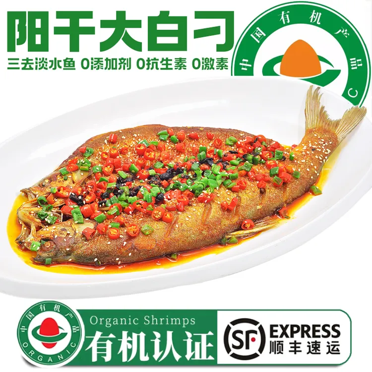 湖北特产有机阳干大白刁子鱼翘嘴淡水风干鱼去内脏农家半干鱼