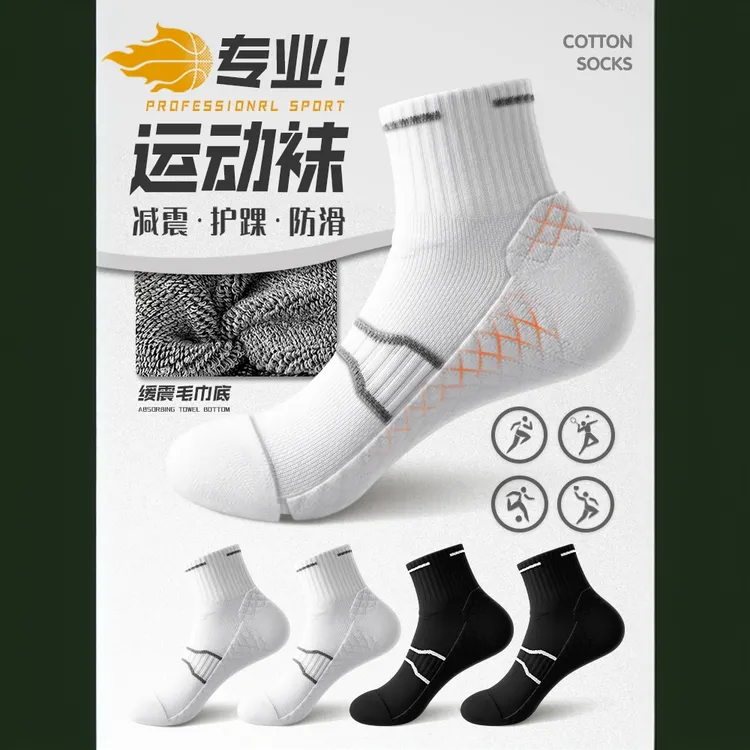 跑步袜子男款棉袜防臭专业马拉松羽毛球学生男士毛巾底吸汗运动袜