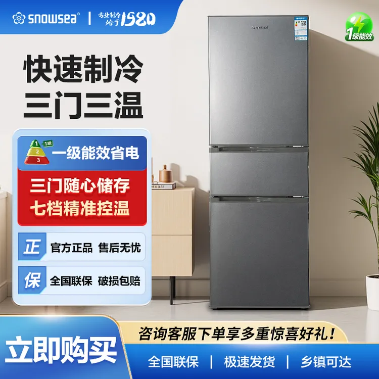 216升家用大三门冰箱大容量冷冻保鲜冰箱双温厨房大冰箱租房冰柜