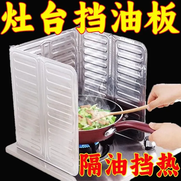 炒菜防溅油挡板煤气灶隔热耐高温铝箔锡纸垫烹饪挡油板厨房挡油板