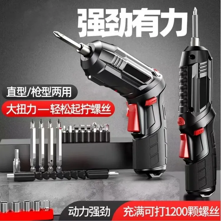 电动螺丝刀充电式小型家用多功能起子迷你螺丝批工具锂电电钻五金