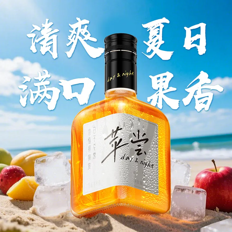 苹尝【尝鲜装】NFC鲜果发酵酒7度高颜值微醺果酒320ml*1