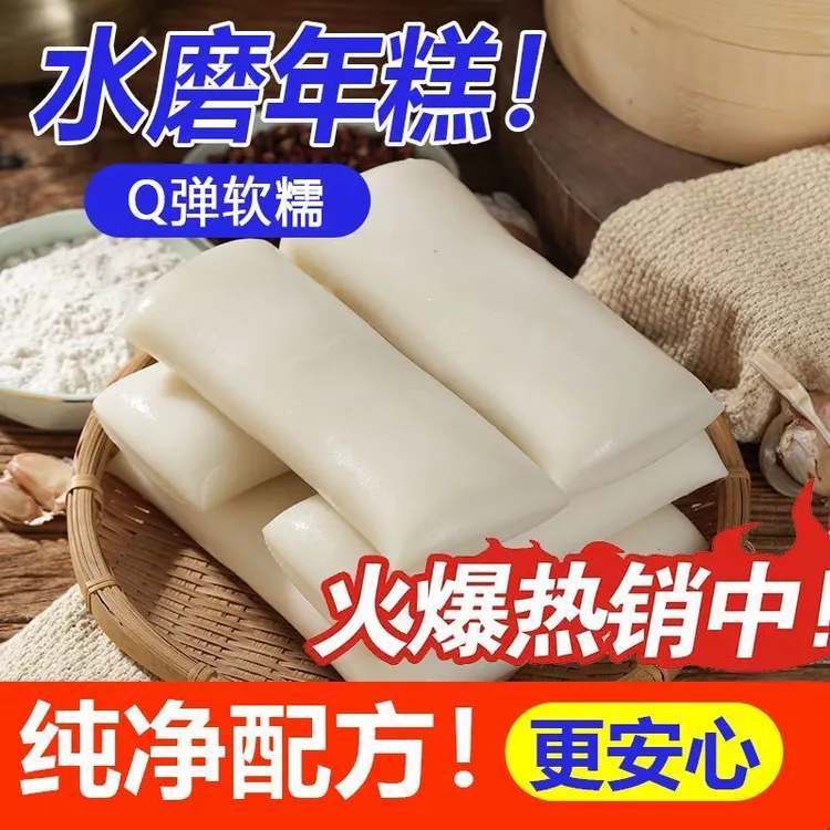 (顺丰包邮) 仙游钟山白粿干手工农家制作白果福建特产水磨年糕