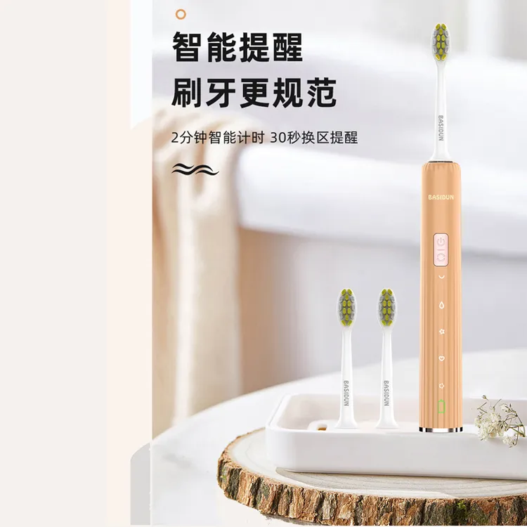 巴思盾电动牙刷充电式无线声波式成人感应礼品送姐姐电动牙刷礼物